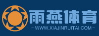 雨燕体育直播